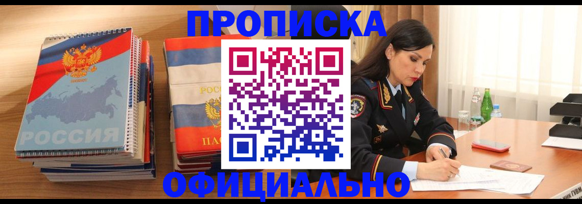 временная регистрация для всех в Узловой