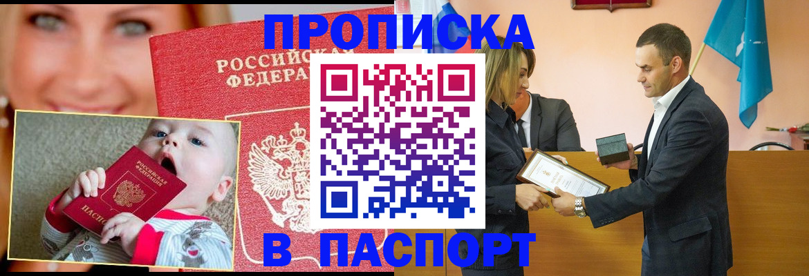 прописка поиск в Узловой