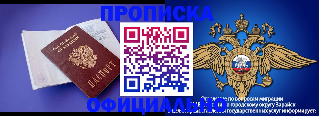 прописка в квартире в Узловой